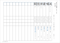中２漢字テスト　光村図書